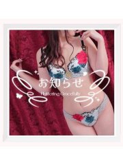 大事なお知らせ画像