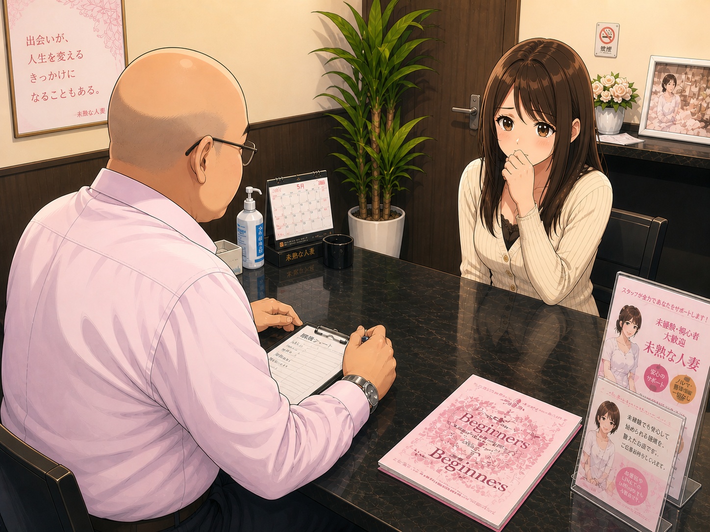 【2話】『少し変わった日常』のはじまり