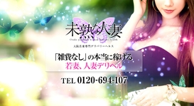 悩んでいるあなた！ぜひ未熟な人妻へ！！