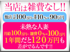 圧倒的な集客率に自信があります！大阪ヘブンネット関西人妻デリヘルNo.1未熟な人妻