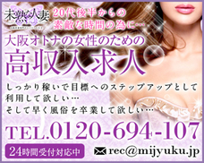 安心して働ける環境☆未熟な人妻