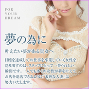 【 緊急大募集!!】充実の仕事量で安定した収入をお約束いたします。