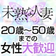  風俗未経験の方にオススメ！1日体験入店情報！ 空いてる時間を有効利用しませんか♪今日でも明日でも今すぐでも！365日いつでも受付しちゃいます♪