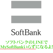 ソフトバンクiPhoneXS/XR　アイフォーン機種変できません？？