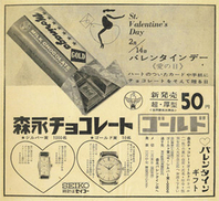 「パワハラだ」「イベント廃止にしてほしい」　義理チョコ文化はいつ生まれ、なぜ嫌われるようになったのか？