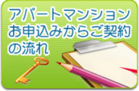 掃除・警備・マンション契約・インターネット契約など何でも相談下さい！！