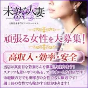 雑費などの給料カットなし！完全日払い！！高額バック