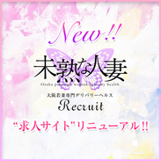 雑費などの給料カット一切なし！【未熟な人妻】