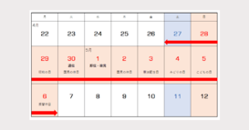 10連休「うれしくない」4割＝家事も仕事も「休めない」