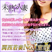 稼ぎたい方は未熟な人妻へ！！