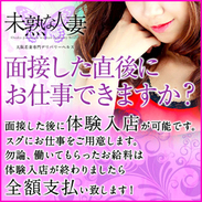 出張面接もＯＫ！未経験でもＯＫ！