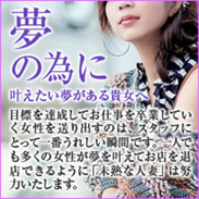 未熟な人妻で夢を現実に！！