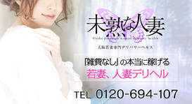 出張面接もＯＫ！未経験でもＯＫ！