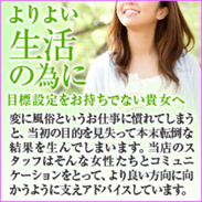 外見だけの判断はいたしません!頑張る姿勢で貴女の稼ぎが変わります!