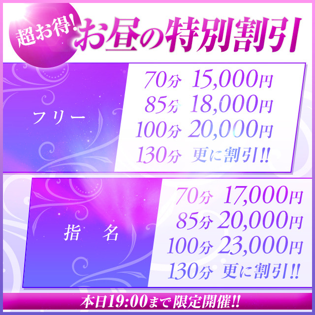 お昼の特別割引