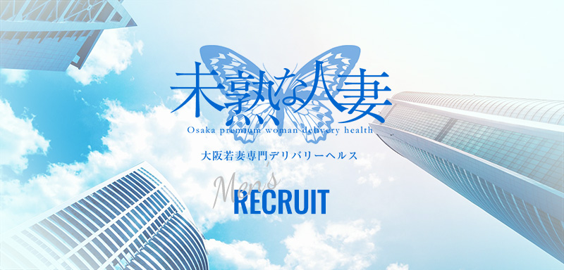 関西一真面目な風俗グループシグマグループで働く5つのメリット